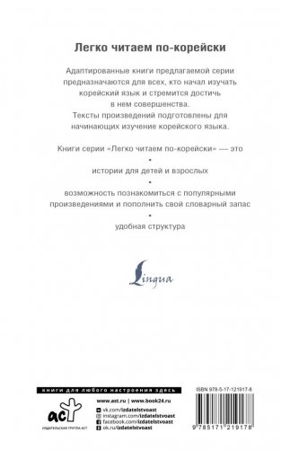 Сказки про чудовищ и других фантастических существ по-корейски фото книги 2