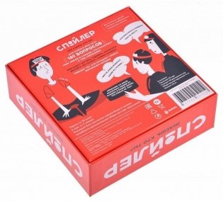 Настольная игра "Спойлер" фото книги 7