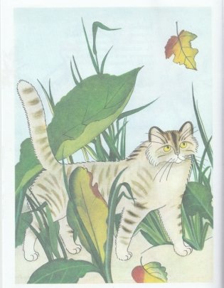 Ясень-ясенек фото книги 3