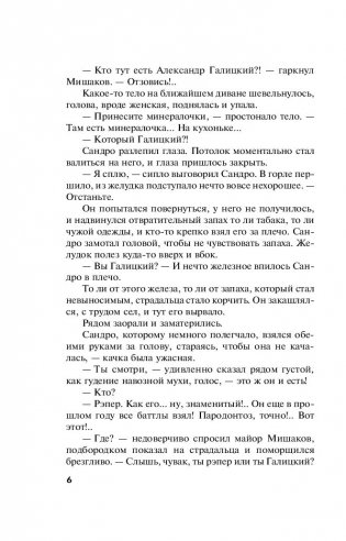 Звезды и Лисы фото книги 11