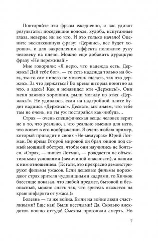 Несерьезная книга об опухоли фото книги 8