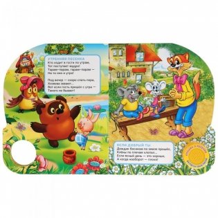 Союзмультфильм. Песенки о дружбе фото книги 2