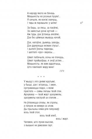 Родны край — наша сонца : вершы фото книги 9