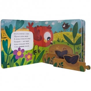 Как растет подсолнух фото книги 2