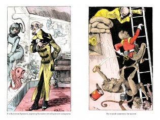 Необычайные путешествия Сатюрнена Фарандуля фото книги 3