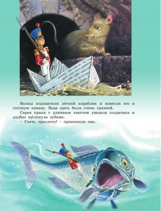 Большая книга любимых сказок фото книги 10