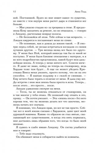 После ссоры фото книги 12