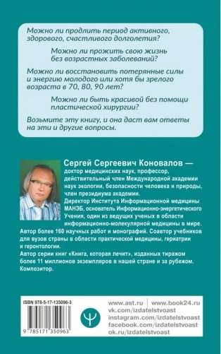 Возвращение в жизнь. Ломая стереотипы фото книги 2