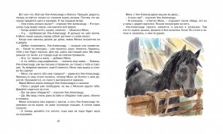 Уле-Александр переезжает фото книги 4