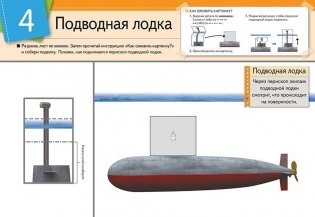 Оживи картинку! Транспорт и техника фото книги 2