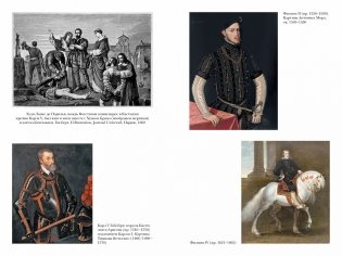 Краткая история Испании фото книги 5