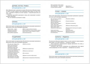 Малоподвижные игры и игровые упражнения. Методические рекомендации. Сценарии игр. ФГОС фото книги 3