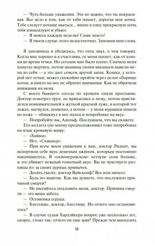 Уплыть за закат фото книги 14