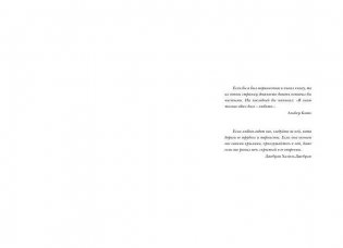 Расскажи мне о море фото книги 5