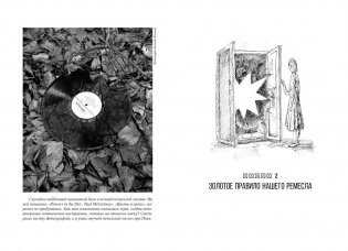 Учись видеть. Уроки творческих взлетов фото книги 6