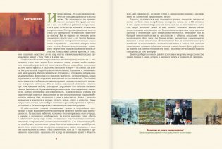 Шедевры импрессионизма фото книги 3