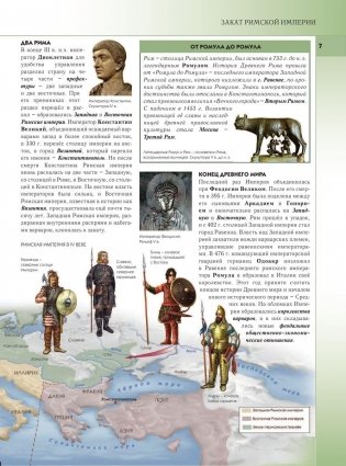 Рыцари. Полная энциклопедия фото книги 7