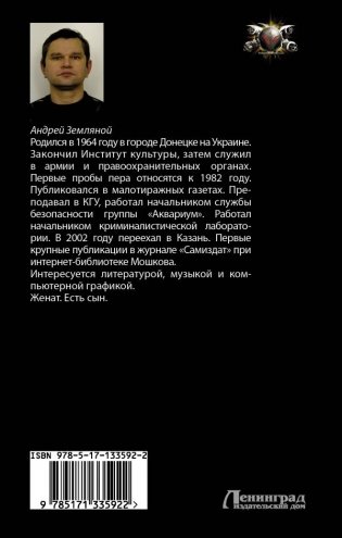 Мастер дорог фото книги 2