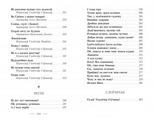 Зачараваны замак. Легенды, паданнi, казкi, песнi фото книги 7