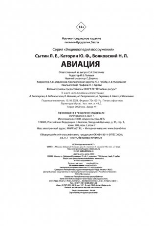 Авиация фото книги 4
