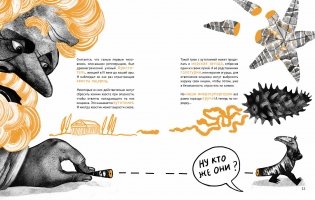 Микросупергерои. Самые-самые самовосстанавливающиеся! фото книги 6