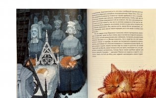Щелкунчик и мышиный король фото книги 8
