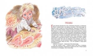 Первый полёт Уле-Александра фото книги 2