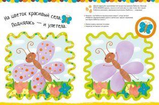 Рисуем пальчиками. 1-3 года. 2 уровень фото книги 2