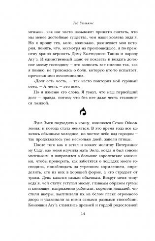 Братья ветра фото книги 15