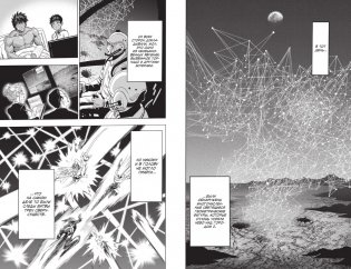 One-Punch Man. Книга 16. Чистилищная феноменальная пушка. Благословение фото книги 6