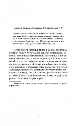 Птичий город за облаками фото книги 17