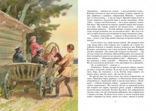 Записки охотника фото книги 2