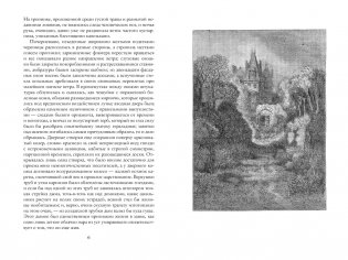 Капитан Фракасс фото книги 2