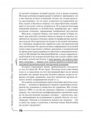 Кишка всему голова. Кожа, вес, иммунитет и счастье — что кроется в извилинах «второго мозга» фото книги 3