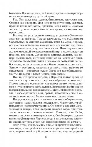 Рубикон. Дважды в одну реку фото книги 11
