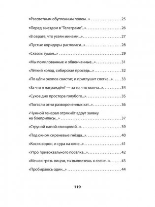 Рай осиновый. Стихи фото книги 3