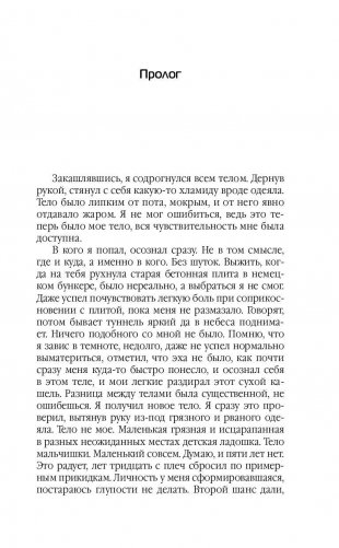 Гаврош фото книги 5