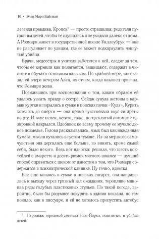 Потерянные души Уиллоубрука фото книги 3