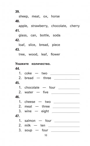 500 упражнений по английскому языку: все темы и задания для начальной школы фото книги 10