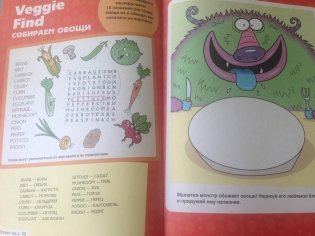 Моя подруга Элли. Играй и учись. Выпуск 8 фото книги 3