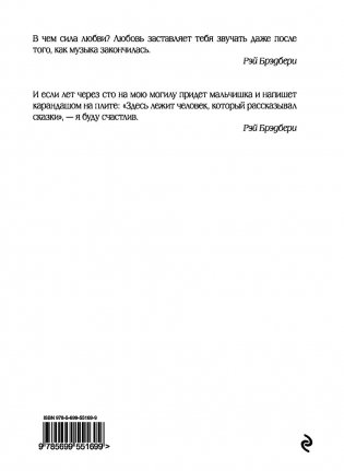 Вино из одуванчиков фото книги 16