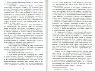 Рассказы о Шерлоке Холмсе фото книги 4