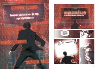 Задача трех тел. Книга 6 фото книги 4