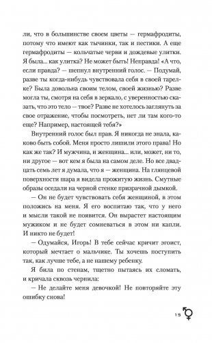 Жизнь на Repeat фото книги 4