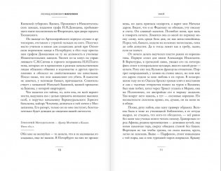 Филэллин фото книги 5