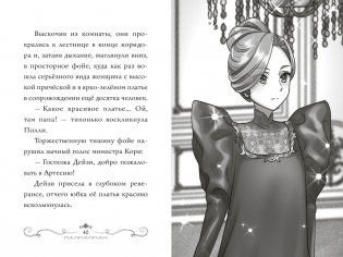 Модные лапки фото книги 5