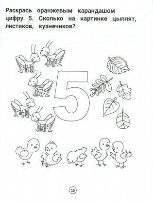 Умный дошкольник. 3-4 лет. Тренажер-практикум фото книги 7