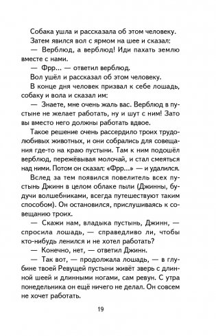 Сказки (ил. В. Канивца) фото книги 20