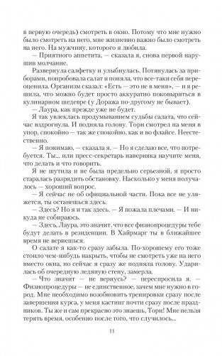 Парящая для дракона. Прыжок в бездну фото книги 11