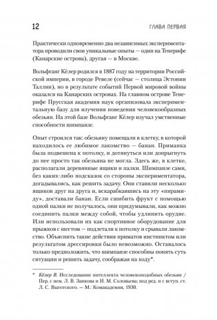 Самые умные птицы на свете. Вороны фото книги 8